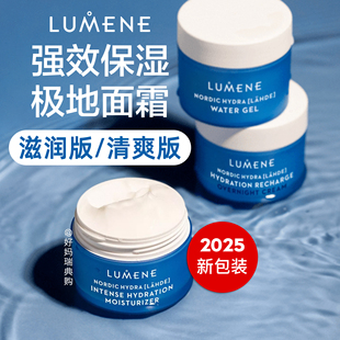 现货|芬兰Lumene优姿婷极地保湿面霜滋润版50ml北极冰泉补水天然