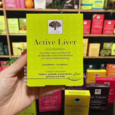 NewNordic纽诺迪克蓟护健肝