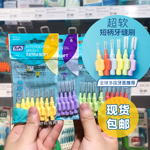 瑞典TePe超软牙缝刷8支装 超细齿缝刷牙间刷正畸矫正清洁