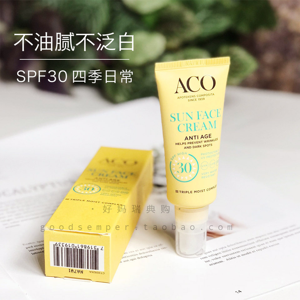 ROX推荐cliniderm瑞典ACO防水哑光防晒乳SPF30不油腻40ml