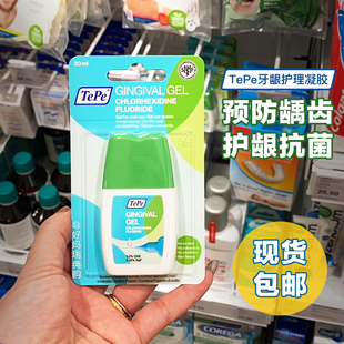 现货 | 瑞典进口TePe防龋护理敏感牙龈凝胶20ml 牙缝邻面薄荷味