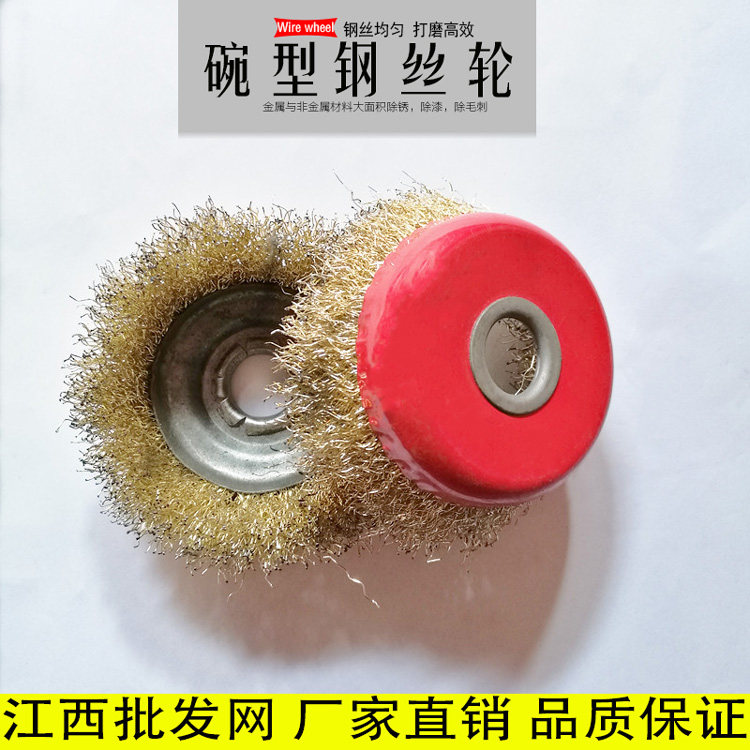 碗型钢丝轮打磨除锈抛光轮钢丝轮角磨机钢丝轮125不锈钢钢丝刷轮|ruв категории оборудование/инструменты, ручной инструмент, Другие ручные инструменты, стальной кисть - от Buy2taobao.com для оказания профессиональной услуги покупки агента Taobao