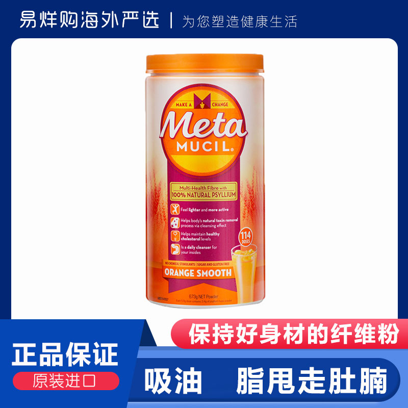 张韶涵纤维粉Metamucil