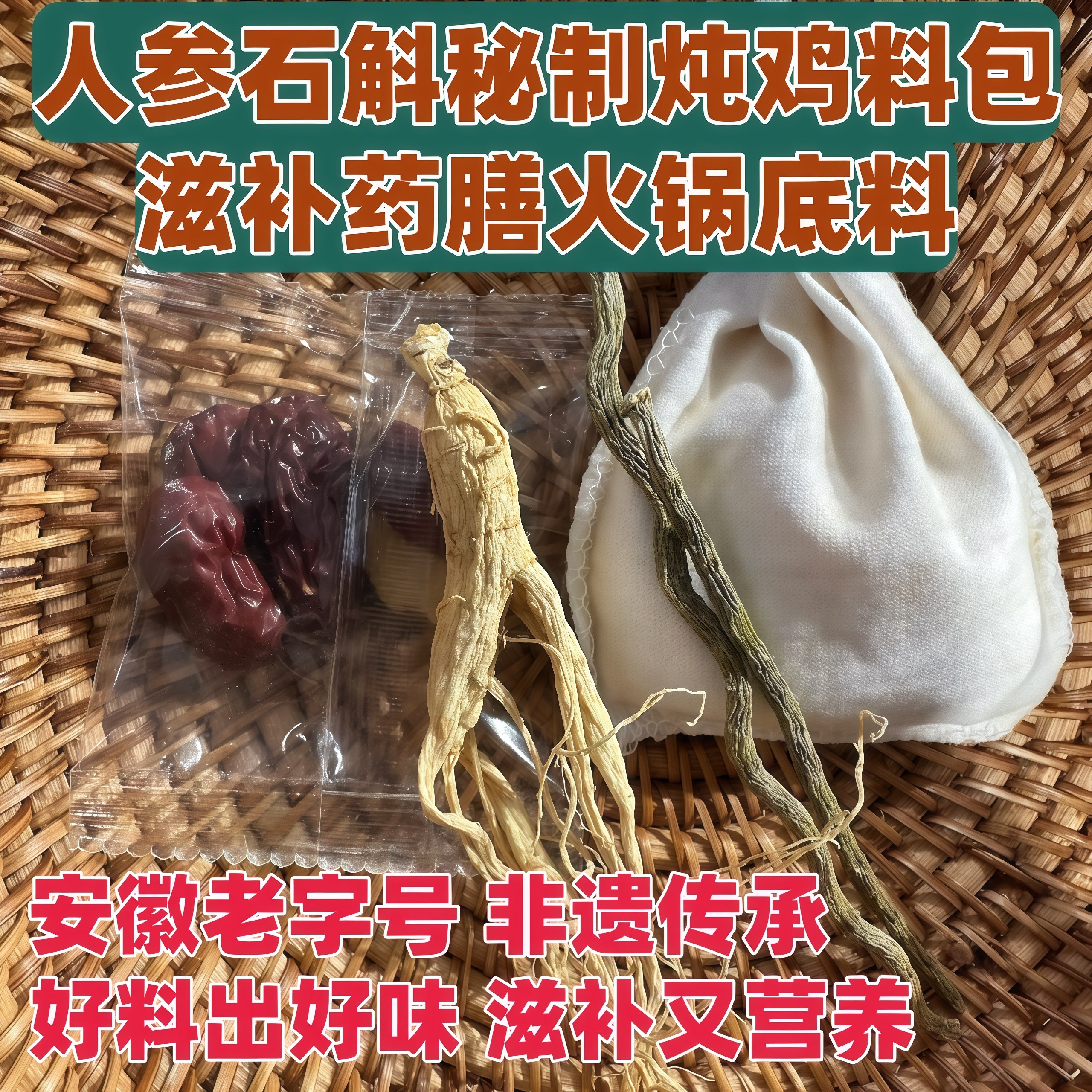 炖鸡料包鸡汤料包煲汤材料炖鸭汤料包火锅底料鸽子汤补品材料底料,粮油调味/速食/干货/烘焙,干货组合/料包/汤包/干货礼盒,淘宝优惠券,粉丝福利购,淘宝优惠卷