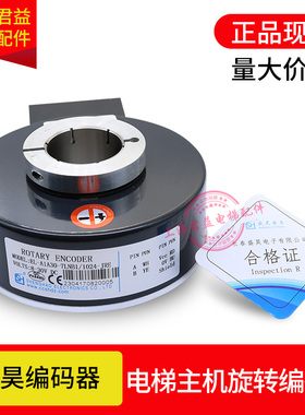 盛昊编码器R0TARY ENCODER旋转编码器EL-A1A30-7LNB1/1024-JRE