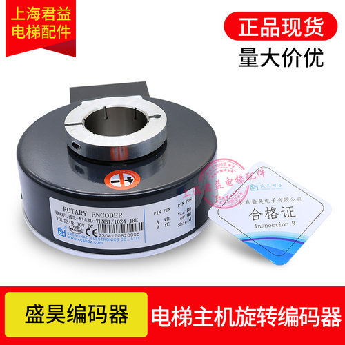 盛昊编码器R0TARYENCODER全新