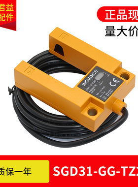 通用电梯平层感应器 汇通SGD31-GG-TZ2B2电梯U型平层开关光电开关