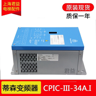 适用于蒂森蒂升电梯变频器CPIC-III-34A.A CPIC-III-27A.I 一体机