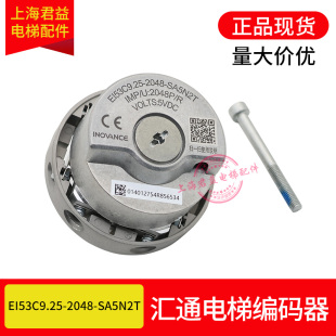 器 可替代海德汉1387 EI53C9.25 SA5N2T 全新 2048 汇通电梯编码