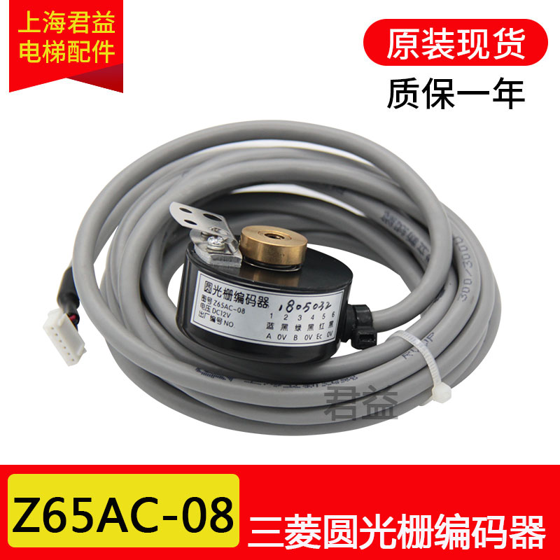 电梯编码器Z65AC-018原装正品