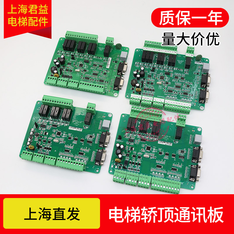 电梯轿顶板MCTC-CTB-A/B全新