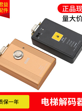 适用通力电梯解码器CPU40 / CPUNC /CPU561解码器 服务器不限次数
