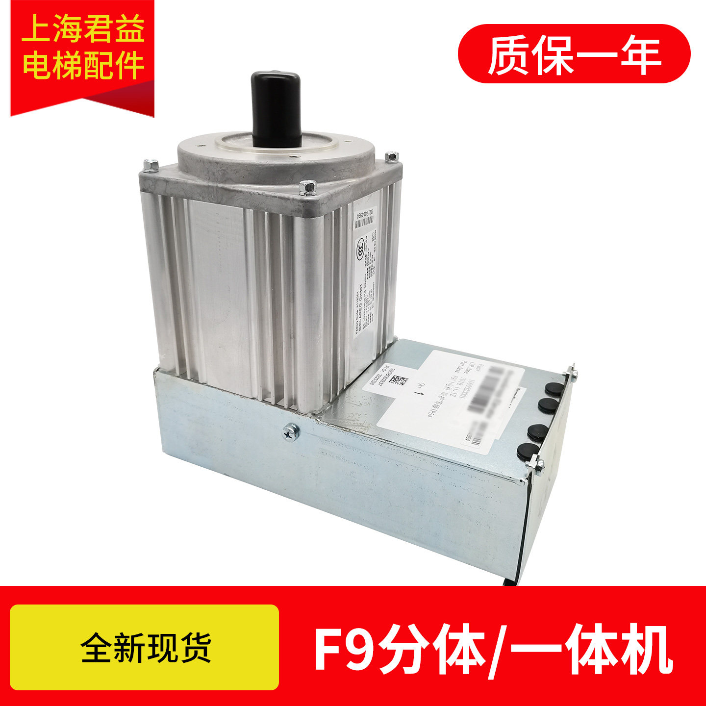 适用于蒂森蒂升电梯F9 一体机/分体机 1251R67 F9门机/马达/板/盒