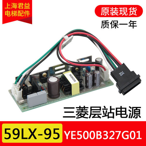 电源盒X59LX-95适用于三菱正品