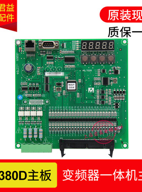 适用于新时达电梯AS.T029主板 变频器主板AS380D 一体机主板 全新