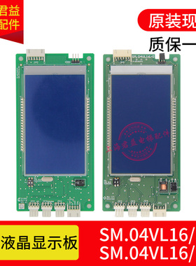 适用于新时达电梯液晶显示板 SM.04VL16G/GI 外呼板外招板 全新