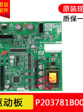 电梯驱动板P203781B000G01 G11适用于三菱电梯P203737G01全新正品