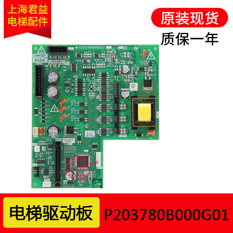 驱动板P203780全新原装