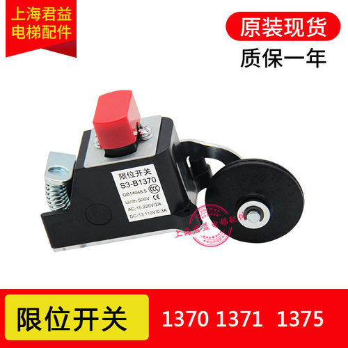 限位减速开关1370/1371/EL1375