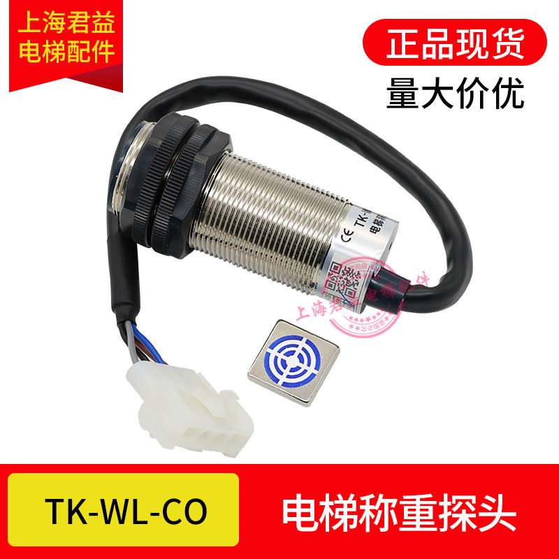 适用于蒂森称重探头感应称重装置