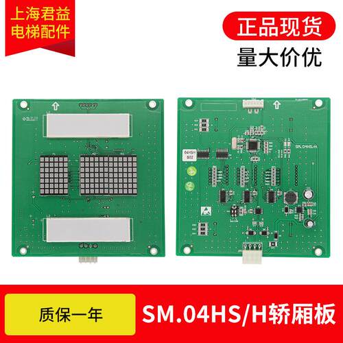 蒂森电梯配件尚途SM.04HS/H
