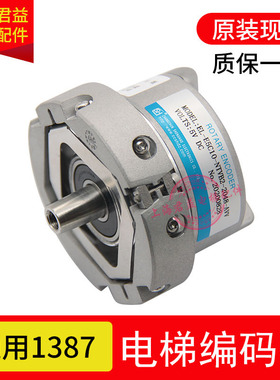 盛昊编码器EL-E5C10-NTVB2-2048-AVV可替代海德汉1387编码器 正品