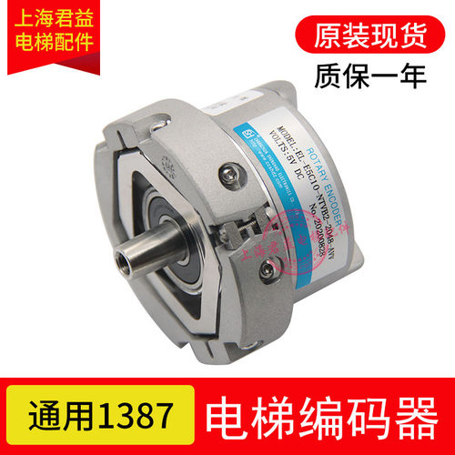盛昊编码器可替1387海德汉原装