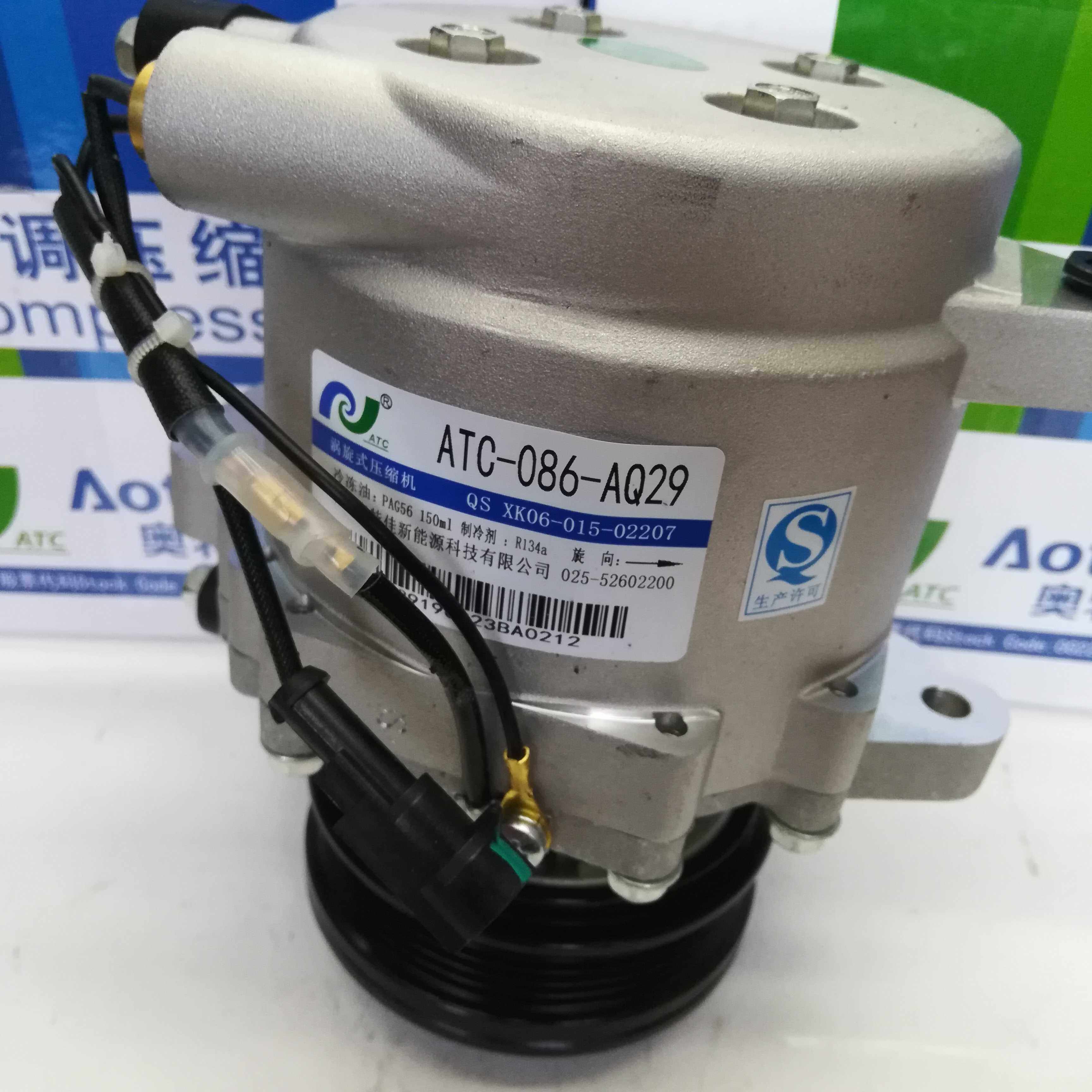 长安欧诺汽车空调压缩机冷气泵奥特佳原厂ATC-086-AQ29 086-AQ3