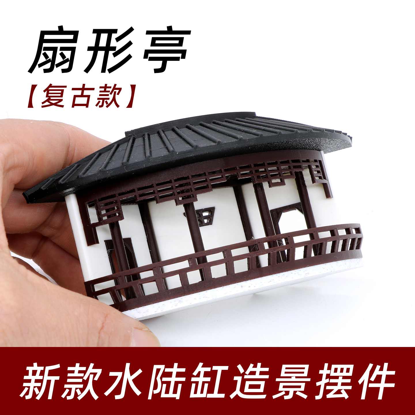 水陆缸鱼缸装饰造景摆件生态缸