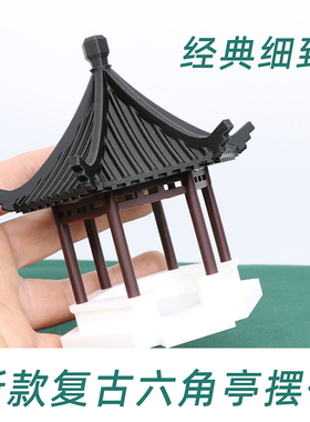 水陆缸鱼缸造景装饰摆件流水室内假山摆件盆景亭子摆件3D打印塑料