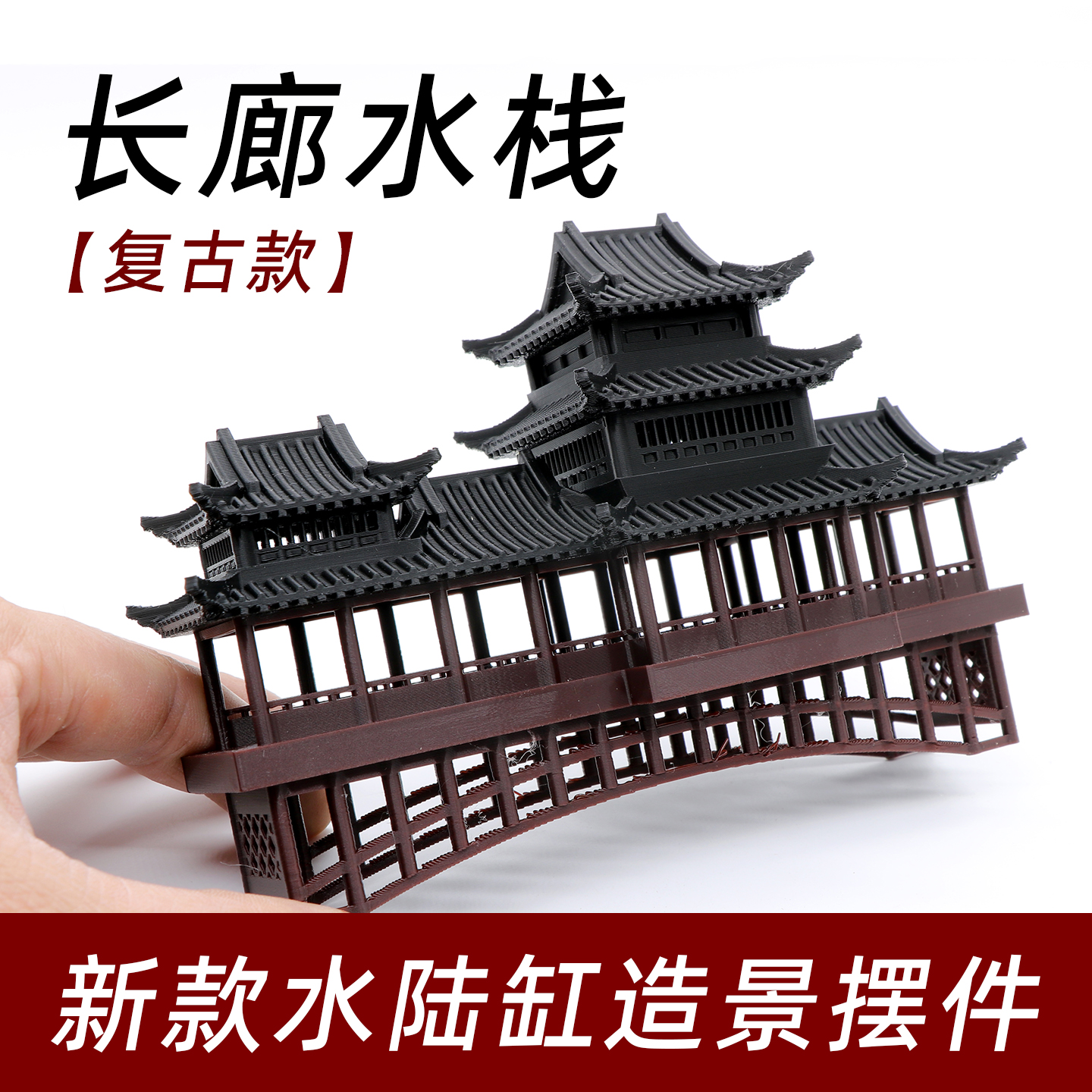 水陆缸鱼缸造景装饰摆件