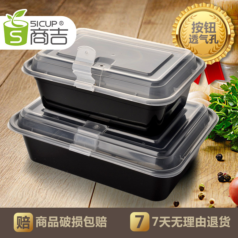 上海商吉高档带扣外卖打包盒一次性快餐盒长方形塑料加厚饭盒圆形_虎窝淘