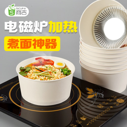 可加热泡面纸碗煮面纸碗