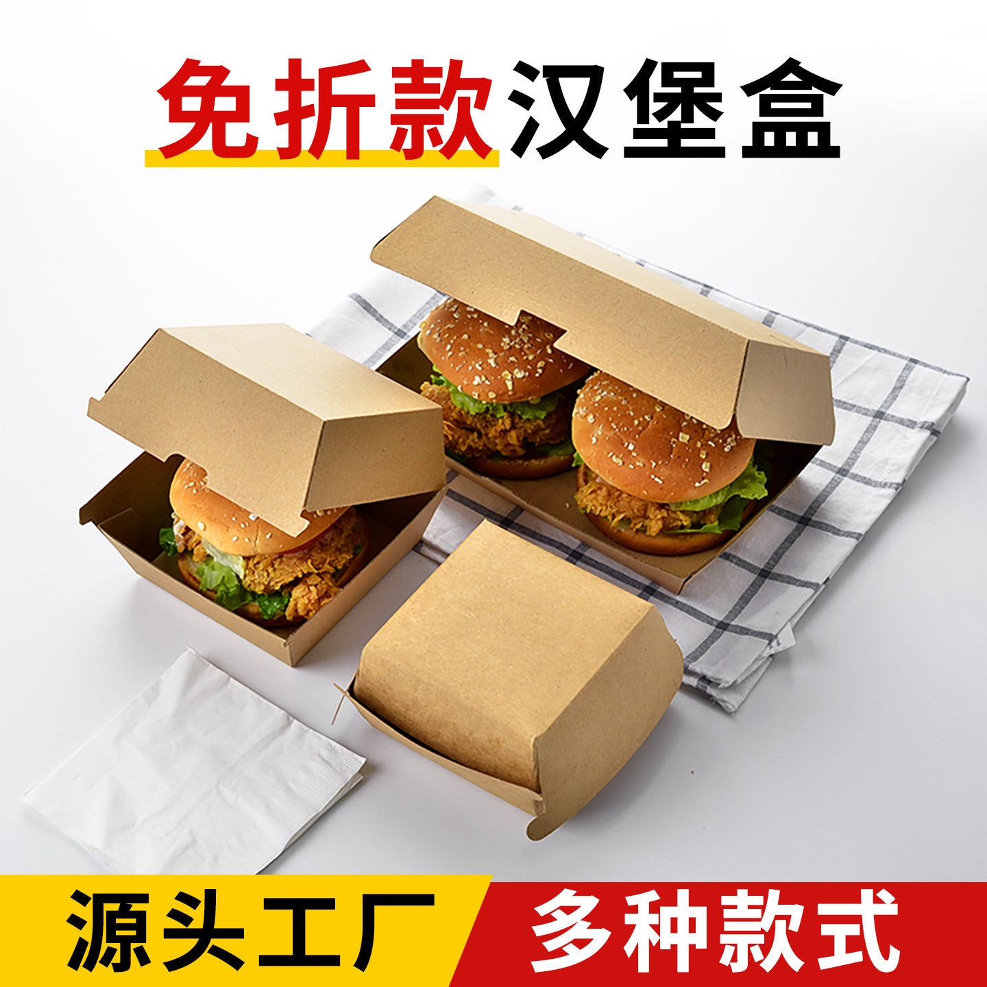 商吉汉堡打包盒子牛皮纸盒汉堡盒食品盒甜点包装盒蛋糕外卖加厚