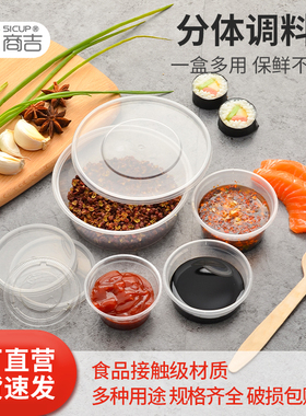 商吉连体酱料盒2oz外卖调料盒带盖一次性蘸料盒油醋打包小菜杯子