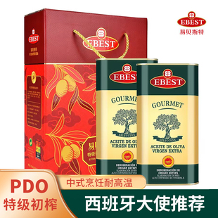 易贝斯特PDO西班牙原装进口特级初榨橄榄油食用油年货礼品礼盒