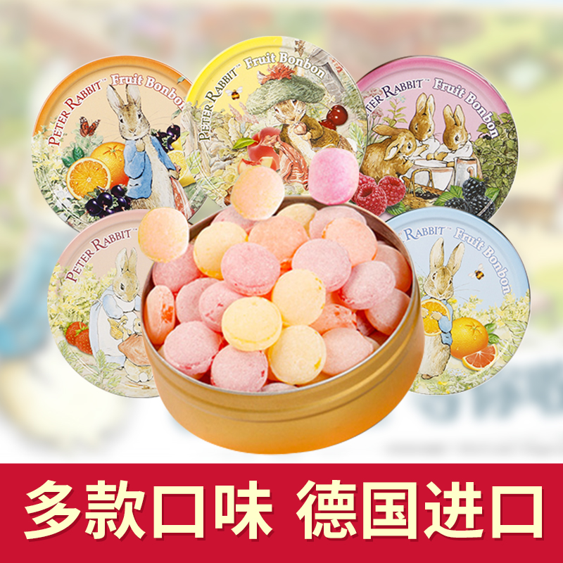 德国进口比得兔水果糖150g混合水果味果汁硬糖喜糖铁罐装礼盒糖果