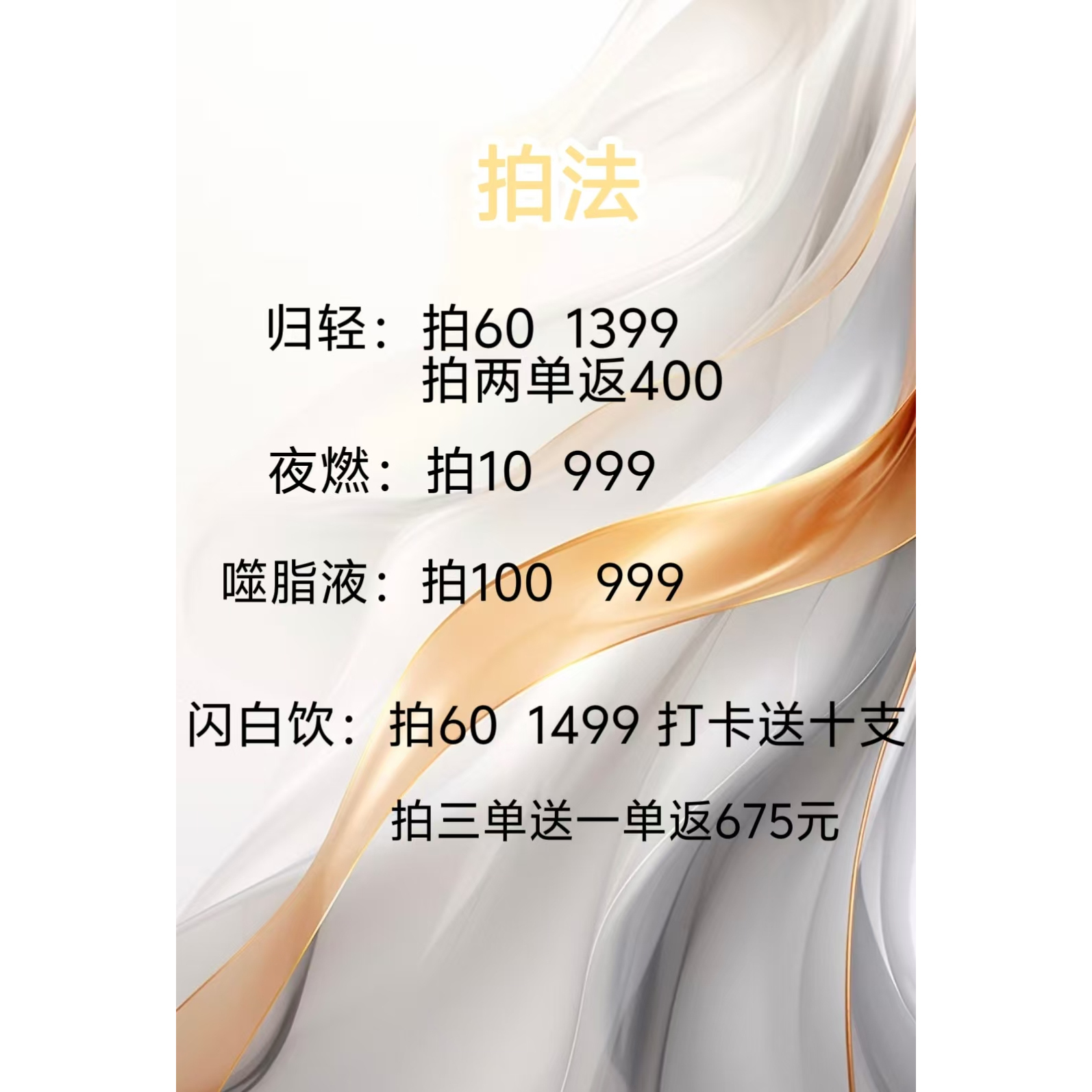 【柒柒Moon直播间】大健康身材管理拍法机制介绍