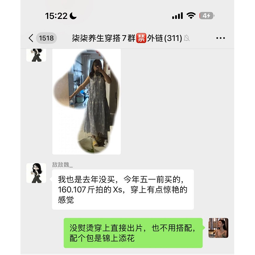 【柒柒Moon直播间】范思蓝恩POLO衫