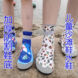 夏沙滩鞋儿童涉水溯溪游泳鞋软底宝宝防割脚防滑高帮潜水长筒水鞋