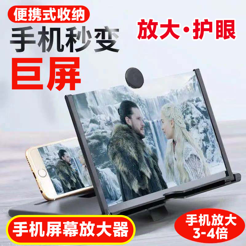 手机屏幕放大器超清视频护眼防辐射蓝光3D高清放大镜支架追剧神器