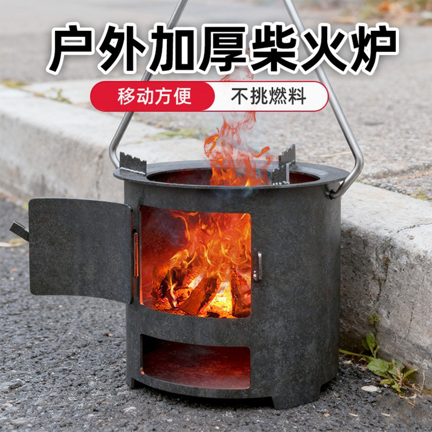 露营便携防风加厚柴火炉灶