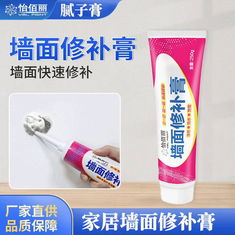 补墙膏墙面修补膏白色腻子膏家用内墙防水防霉钉眼裂缝涂料修补胶,基础建材,墙面修补膏,淘宝优惠券,粉丝福利购,淘宝优惠卷