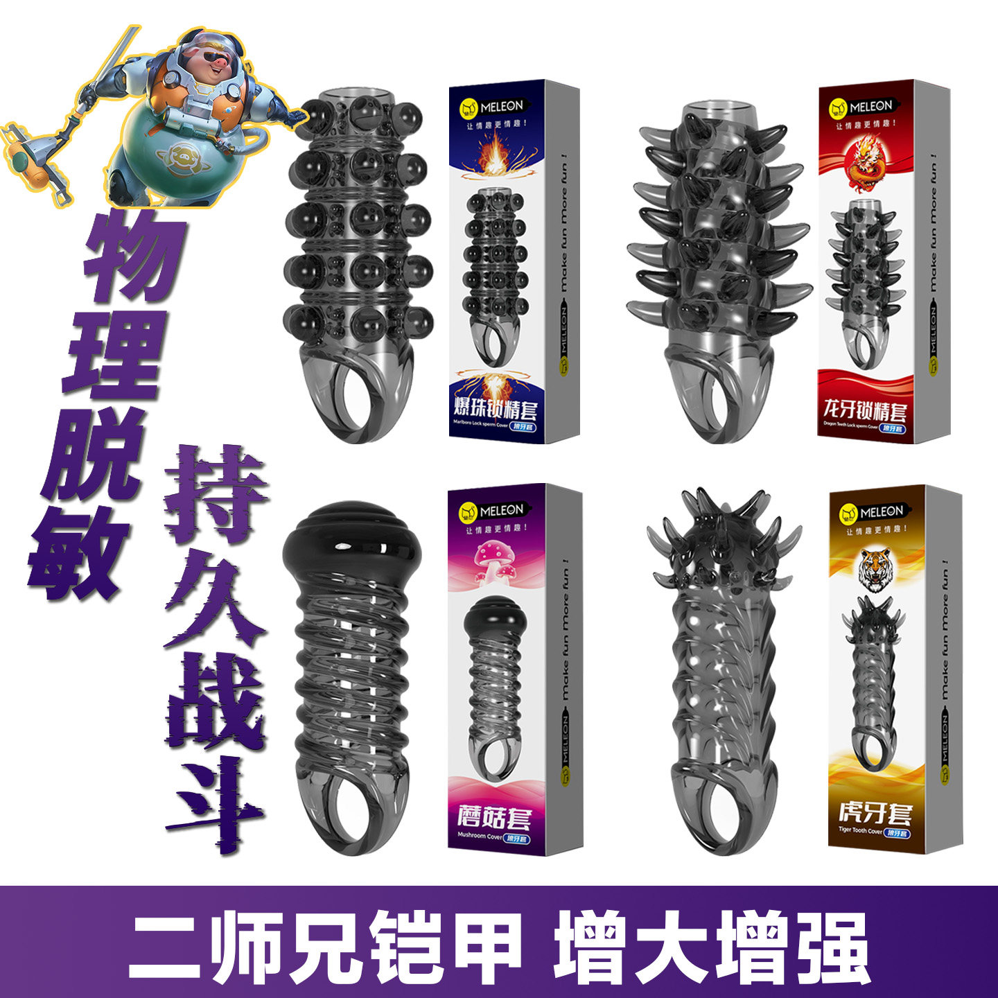 二师兄盔甲环套圈软铠甲成人神器