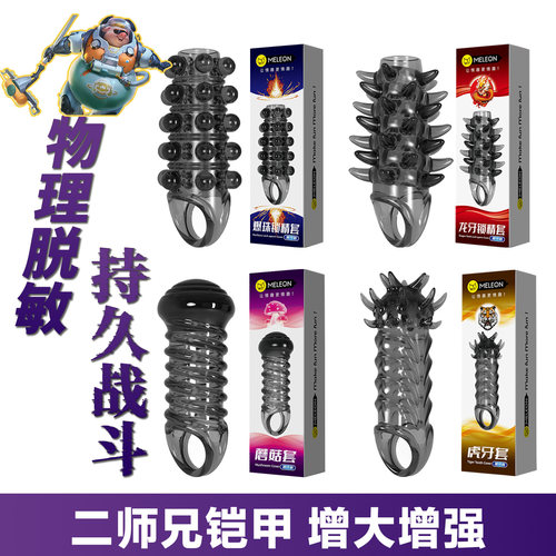 二师兄盔甲环套圈软铠甲成人神器