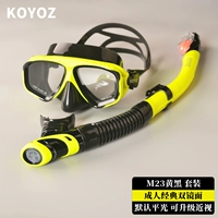 M23 Желтый и черный [По умолчанию плоское зеркало/степень нотации миопии]