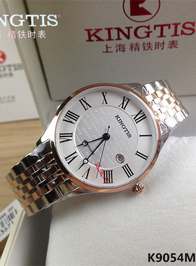 KINGTIS/精铁时手表男表石英表情侣表罗马刻度日历蓝宝石腕表9054