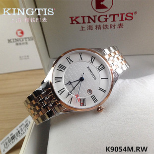 KINGTIS/精铁时手表男表石英表情侣表罗马刻度日历蓝宝石腕表9054