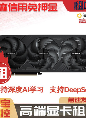租赁显卡出租深度学习GTX1080Ti RTX5080 3090 2080Ti 3070免押金