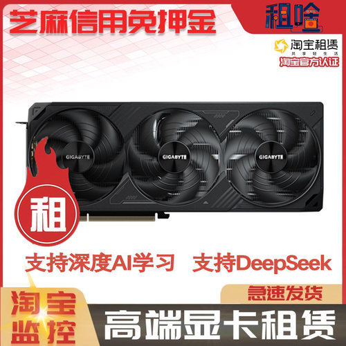 租赁显卡出租深度学习GTX1080Ti RTX5080 3090 2080Ti 3070免押金
